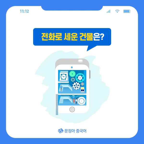 08_%EC%A4%91%EA%B5%AD%EC%96%B4%EB%A1%9C%ED%95%A8%EA%BB%98%EB%B0%B0%EC%9A%B0%EB%8A%94%EB%84%8C%EC%84%BC%EC%8A%A4.jpg?type=w1