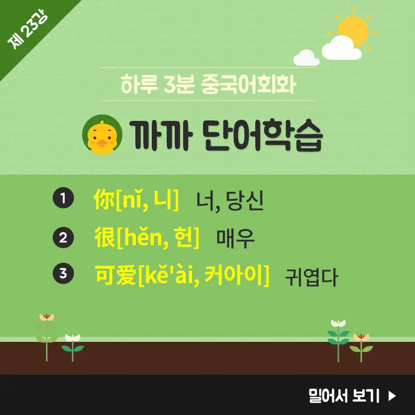 23%EA%B0%95-4.jpg?type=w966