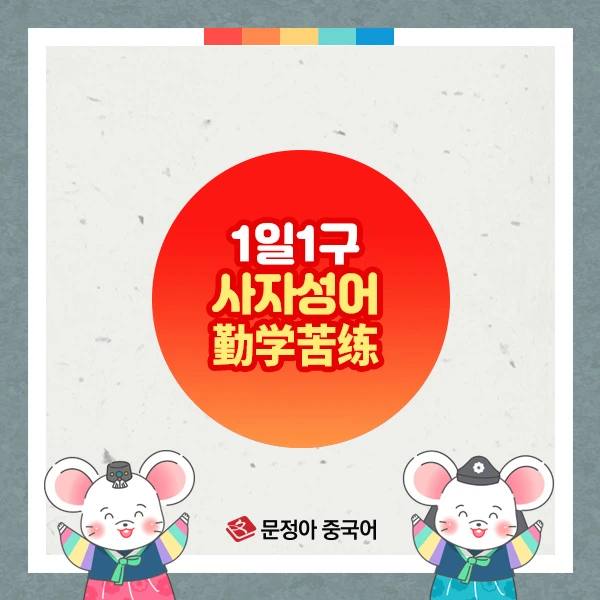 00_%EC%82%AC%EC%9E%90%EC%84%B1%EC%96%B4_%EC%BB%A4%EB%B2%84.jpg?type=w1