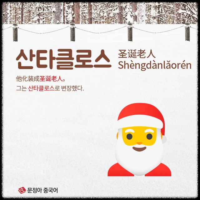 %EC%82%B0%ED%83%80%ED%81%B4%EB%A1%9C%EC%8A%A4.jpg?type=w1