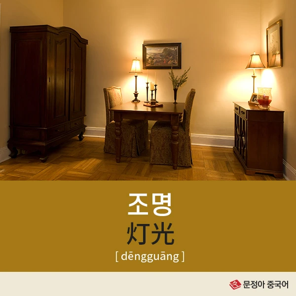 2%EC%A1%B0%EB%AA%85.jpg?type=w966