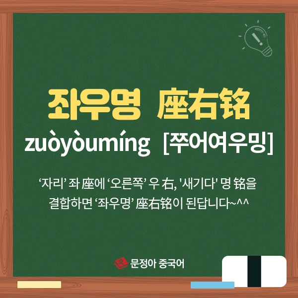 04_%EC%A4%91%EA%B5%AD%EC%96%B4%EC%96%B4%ED%9C%98%EA%B3%B5%EB%9E%B5.jpg?type=w1