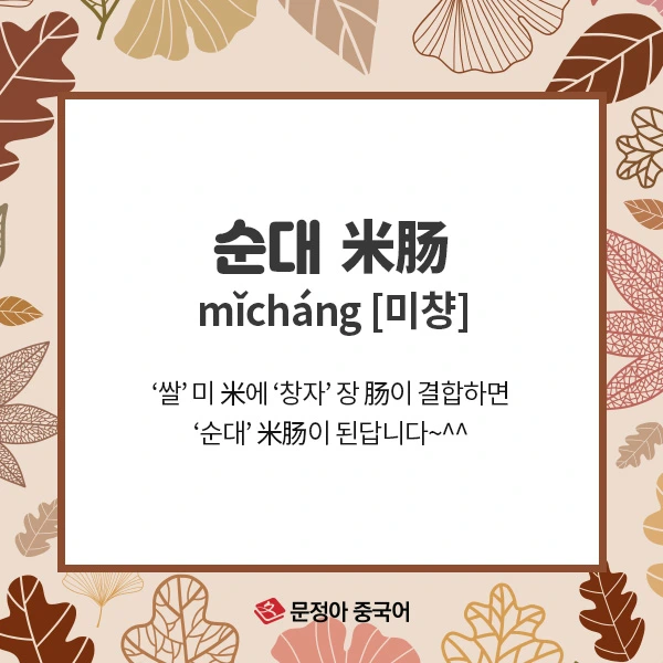 05_%EC%A4%91%EA%B5%AD%EC%96%B4%EC%96%B4%ED%9C%98%EA%B3%B5%EB%9E%B5.jpg?type=w1