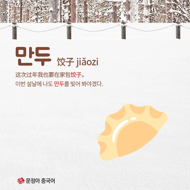 %EB%A7%8C%EB%91%90.jpg?type=w1