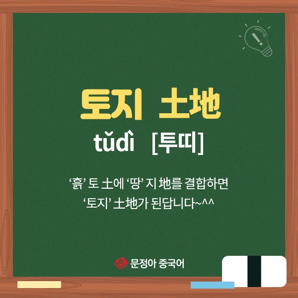 04_%EC%A4%91%EA%B5%AD%EC%96%B4%EC%96%B4%ED%9C%98%EA%B3%B5%EB%9E%B5.jpg?type=w1