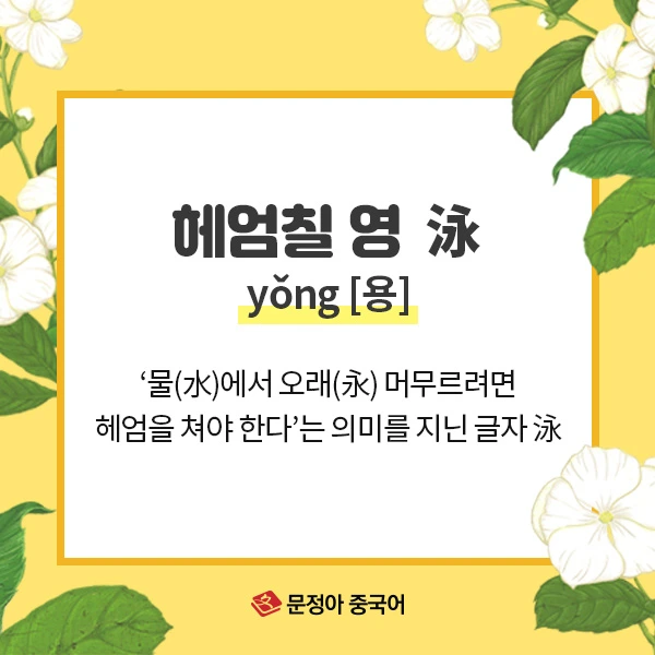 02_%EC%A4%91%EA%B5%AD%EC%96%B4%EC%96%B4%ED%9C%98%EA%B3%B5%EB%9E%B5.jpg?type=w1