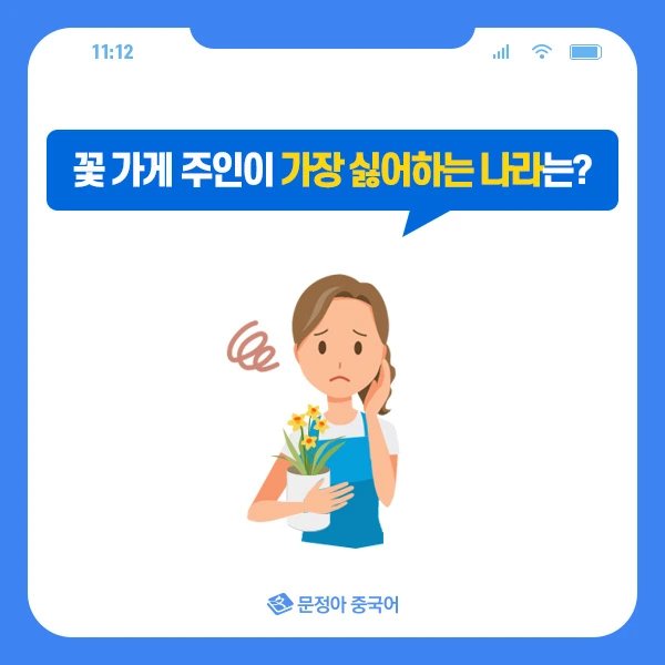 04_%EC%A4%91%EA%B5%AD%EC%96%B4%EB%A1%9C%ED%95%A8%EA%BB%98%EB%B0%B0%EC%9A%B0%EB%8A%94%EB%84%8C%EC%84%BC%EC%8A%A4.jpg?type=w1