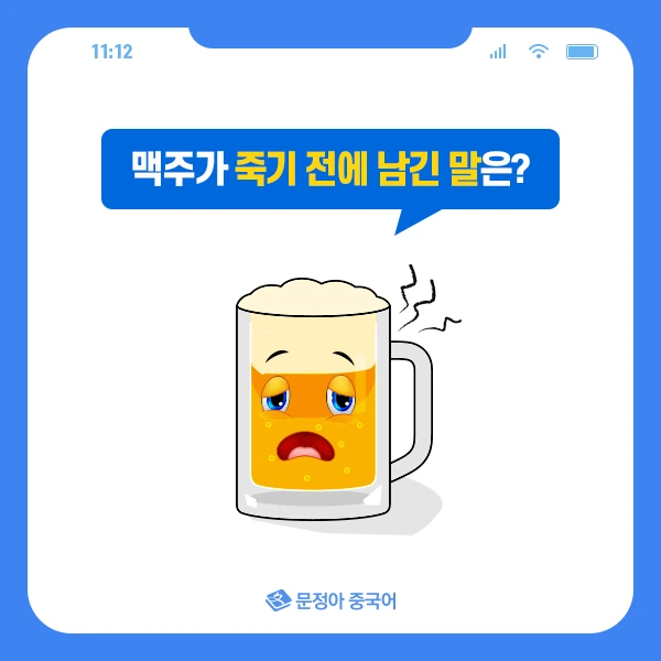 02_%EC%A4%91%EA%B5%AD%EC%96%B4%EB%A1%9C%ED%95%A8%EA%BB%98%EB%B0%B0%EC%9A%B0%EB%8A%94%EB%84%8C%EC%84%BC%EC%8A%A4.jpg?type=w1