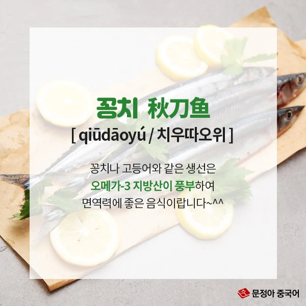 05_%EC%97%AC%EB%A6%84%EC%B2%A0%EB%A9%B4%EC%97%AD%EB%A0%A5%EC%97%90%EC%A2%8B%EC%9D%80%EC%9D%8C%EC%8B%9D.jpg?type=w1