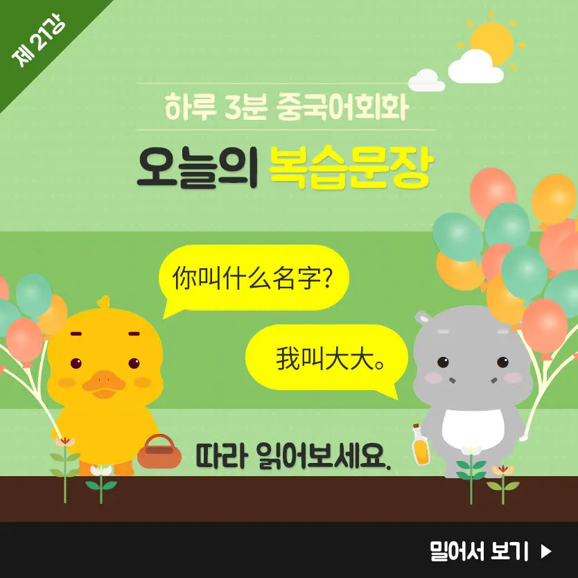 21%EA%B0%95-6.jpg?type=w966