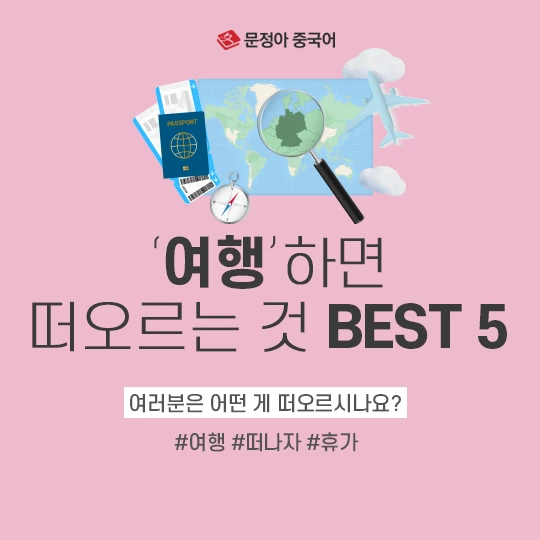 %EC%97%AC%ED%96%89-%EB%96%A0%EC%98%A4%EB%A5%B4%EB%8A%94-%EA%B2%83-600.jpg?type=w1