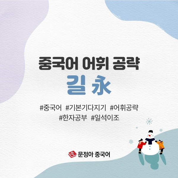 00_%EC%A4%91%EA%B5%AD%EC%96%B4%EC%96%B4%ED%9C%98%EA%B3%B5%EB%9E%B5_%EC%BB%A4%EB%B2%84.jpg?type=w1