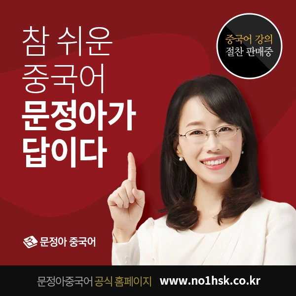 %ED%95%98%EB%8B%A8_sns_cta%EB%B0%B0%EB%84%88(%EC%A4%91%EA%B5%AD%EC%96%B4%EA%B0%95%EC%9D%98).jpg?type=w1