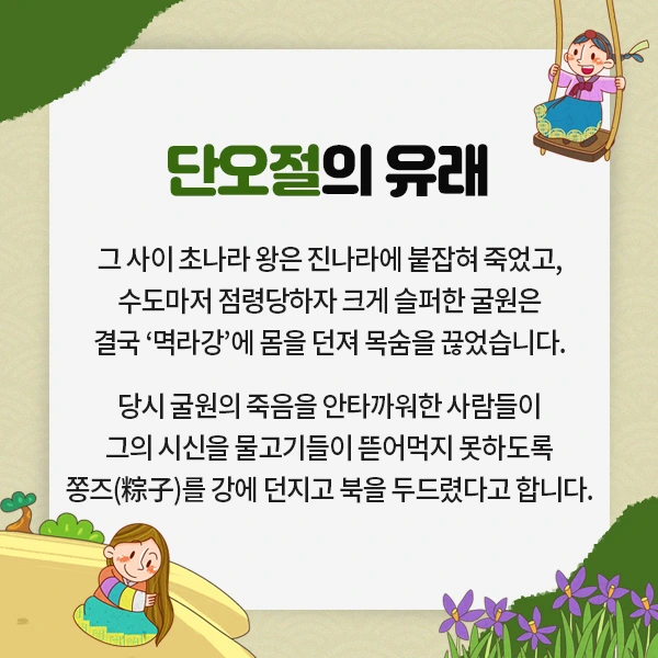 04_%EB%8B%A8%EC%98%A4%EC%A0%88.jpg?type=w1