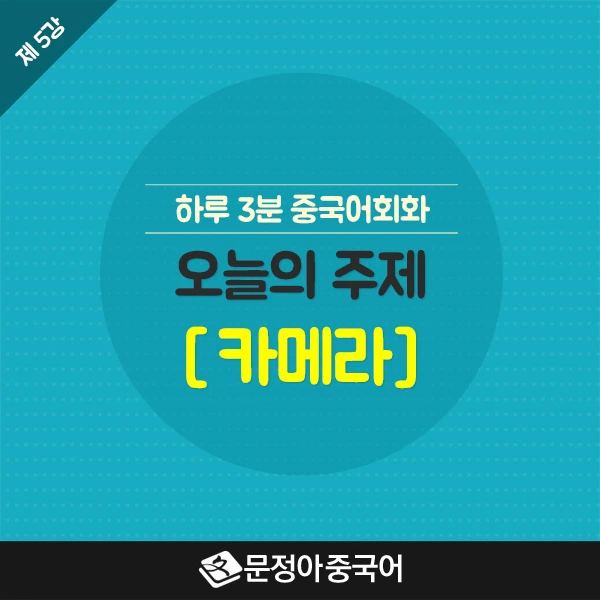 SNS%EC%8D%B8%EB%84%A4%EC%9D%BC600x600_5(%EC%B9%B4%EB%A9%94%EB%9D%BC).jpg?type=w966