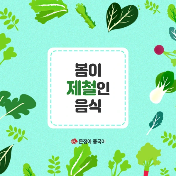 00_%EB%B4%84%EC%9D%B4%EC%A0%9C%EC%B2%A0%EC%9D%B8%EC%9D%8C%EC%8B%9D_%EC%BB%A4%EB%B2%84.jpg?type=w1