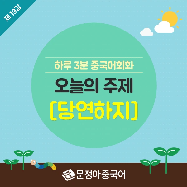 SNS%EC%8D%B8%EB%84%A4%EC%9D%BC_600X600(19%EA%B0%95-%EB%8B%B9%EC%97%B0%ED%95%98%EC%A7%80).jpg?type=w966