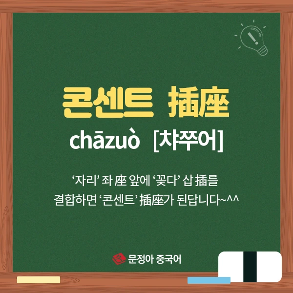 07_%EC%A4%91%EA%B5%AD%EC%96%B4%EC%96%B4%ED%9C%98%EA%B3%B5%EB%9E%B5.jpg?type=w1