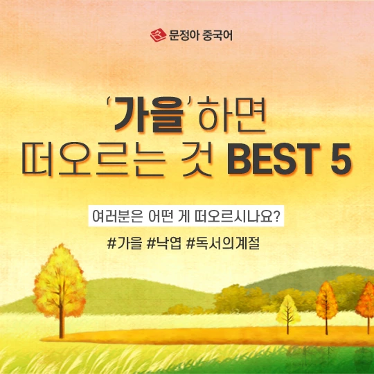 %EA%B0%80%EC%9D%84-%EB%96%A0%EC%98%A4%EB%A5%B4%EB%8A%94-%EA%B2%83-600.jpg?type=w1