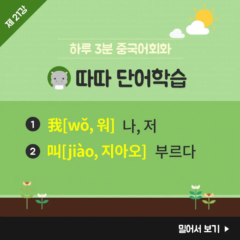 21%EA%B0%95-5.jpg?type=w966