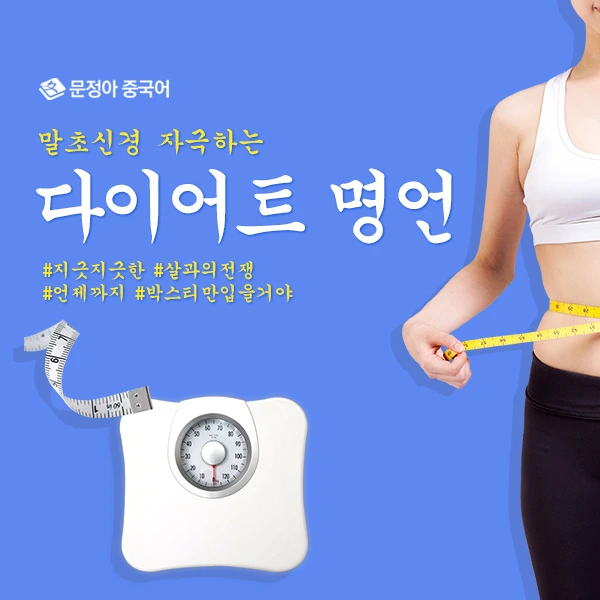 %EB%8B%A4%EC%9D%B4%EC%96%B4%ED%8A%B8-%EB%AA%85%EC%96%B8_600x600.jpg?type=w1