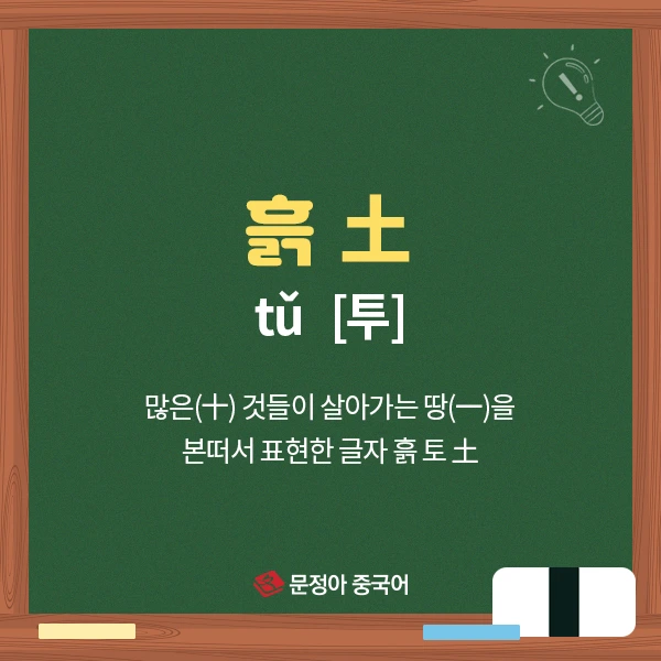 02_%EC%A4%91%EA%B5%AD%EC%96%B4%EC%96%B4%ED%9C%98%EA%B3%B5%EB%9E%B5.jpg?type=w1