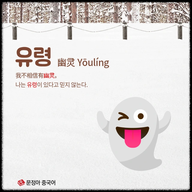 %EC%9C%A0%EB%A0%B9.jpg?type=w1