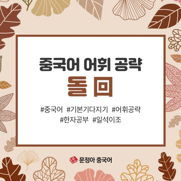 00_%EC%A4%91%EA%B5%AD%EC%96%B4%EC%96%B4%ED%9C%98%EA%B3%B5%EB%9E%B5_%EC%BB%A4%EB%B2%84.jpg?type=w1