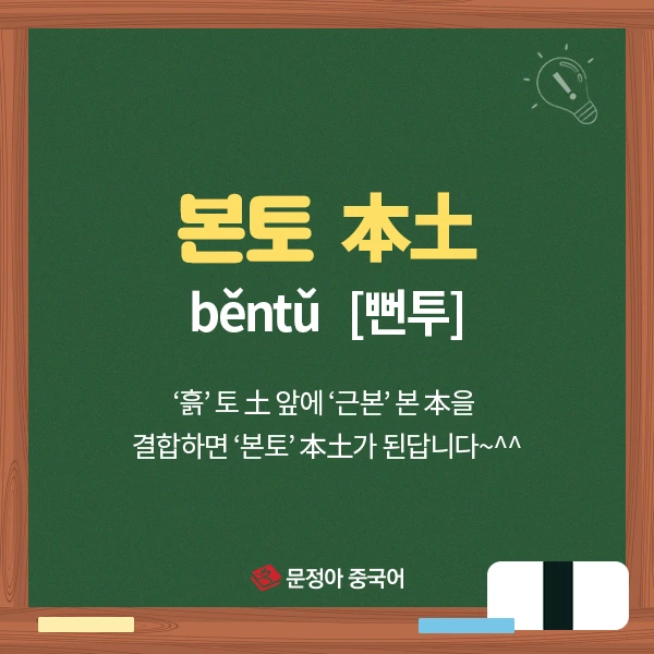 06_%EC%A4%91%EA%B5%AD%EC%96%B4%EC%96%B4%ED%9C%98%EA%B3%B5%EB%9E%B5.jpg?type=w1