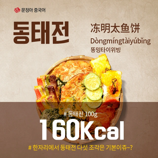 %EB%8F%99%ED%83%9C%EC%A0%84.jpg?type=w1