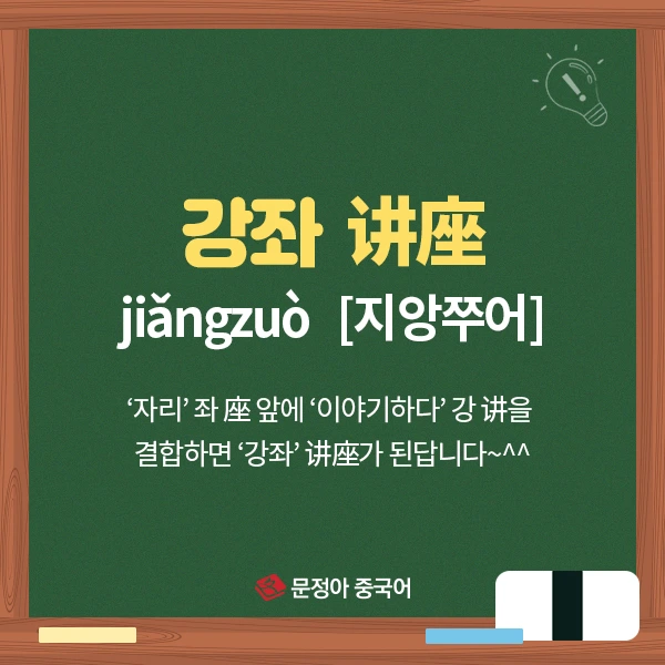 06_%EC%A4%91%EA%B5%AD%EC%96%B4%EC%96%B4%ED%9C%98%EA%B3%B5%EB%9E%B5.jpg?type=w1