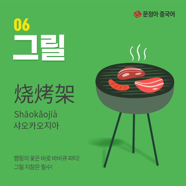 0615_sns%EC%BA%A0%ED%95%91%EC%BB%A8%ED%85%90%EC%B8%A06.jpg?type=w1