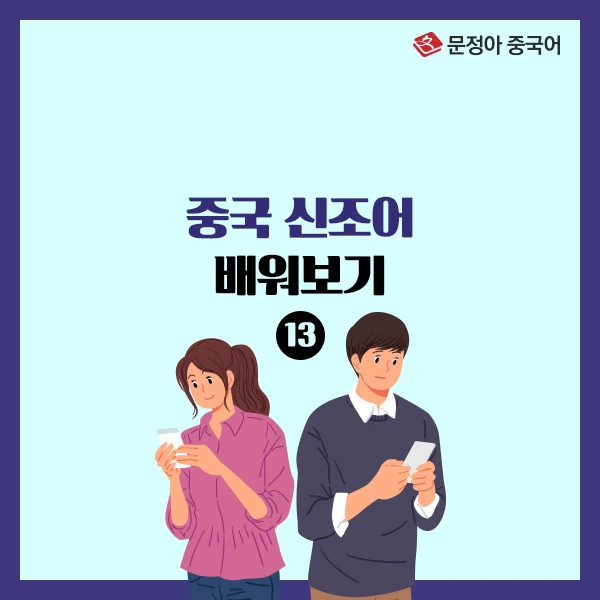 00_%EC%8B%A0%EC%A1%B0%EC%96%B4_%EC%BB%A4%EB%B2%84_600x600.jpg?type=w1