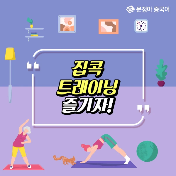 00_%EC%A7%91%EC%BD%95%ED%8A%B8%EB%A0%88%EC%9D%B4%EB%8B%9D_%EC%BB%A4%EB%B2%84_600x600.jpg?type=w1