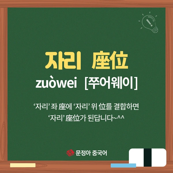 03_%EC%A4%91%EA%B5%AD%EC%96%B4%EC%96%B4%ED%9C%98%EA%B3%B5%EB%9E%B5.jpg?type=w1