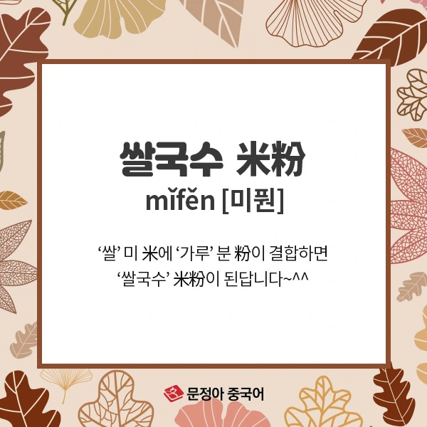 04_%EC%A4%91%EA%B5%AD%EC%96%B4%EC%96%B4%ED%9C%98%EA%B3%B5%EB%9E%B5.jpg?type=w1