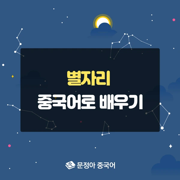 00_%EB%B3%84%EC%9E%90%EB%A6%AC600x600.jpg?type=w1