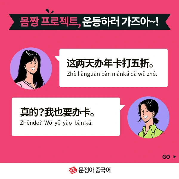 01_%EC%9A%B4%EB%8F%99%EA%B4%80%EB%A0%A8%ED%91%9C%ED%98%84.jpg?type=w1