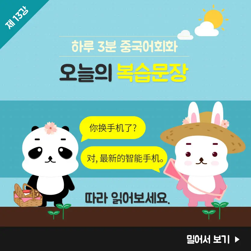 13%EA%B0%95-6(%EC%88%98%EC%A0%95).jpg?type=w966