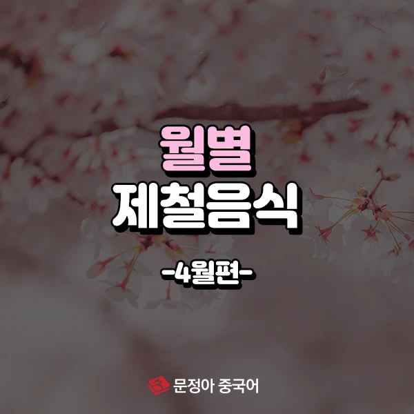 00_%EC%9B%94%EB%B3%84%EC%A0%9C%EC%B2%A0%EC%9D%8C%EC%8B%9D600x600.jpg?type=w1