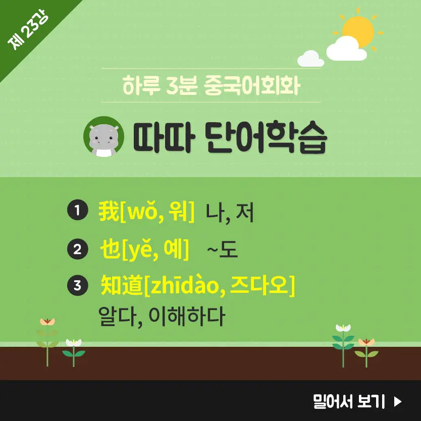 23%EA%B0%95-5.jpg?type=w966