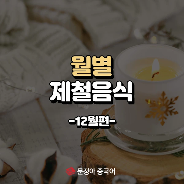 00_%EC%9B%94%EB%B3%84%EC%A0%9C%EC%B2%A0%EC%9D%8C%EC%8B%9D600x600.jpg?type=w1