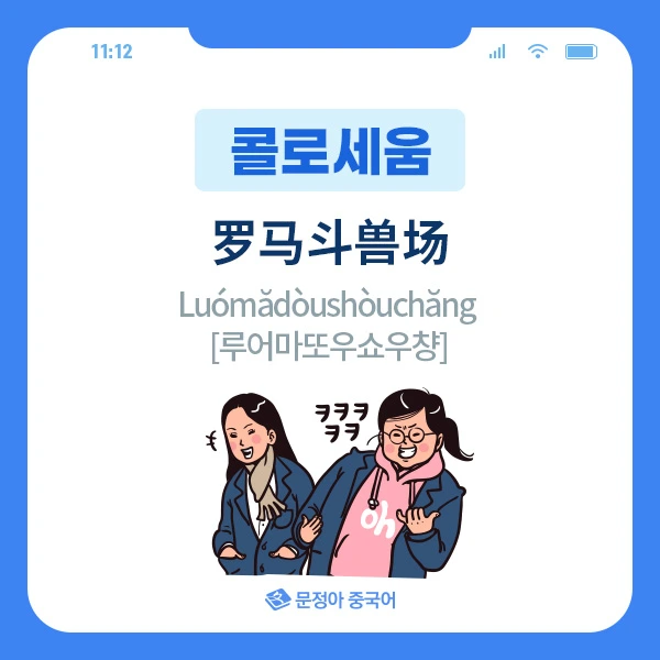 09_%EC%A4%91%EA%B5%AD%EC%96%B4%EB%A1%9C%ED%95%A8%EA%BB%98%EB%B0%B0%EC%9A%B0%EB%8A%94%EB%84%8C%EC%84%BC%EC%8A%A4.jpg?type=w1