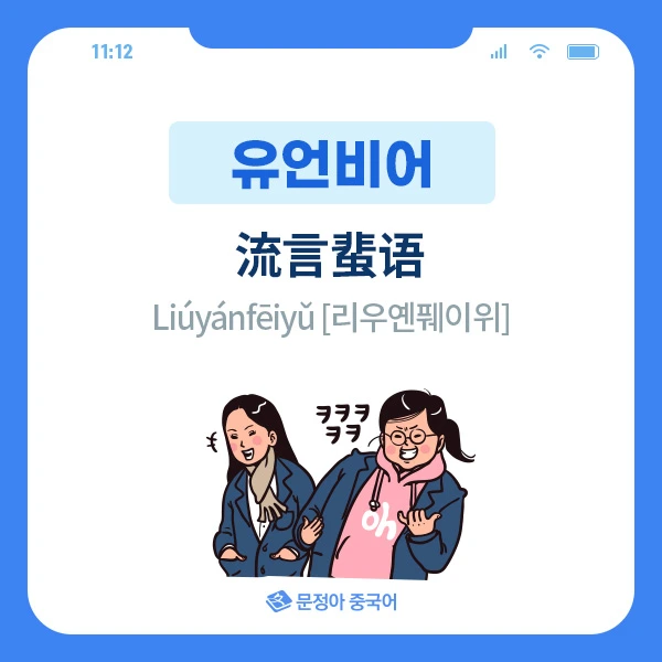 03_%EC%A4%91%EA%B5%AD%EC%96%B4%EB%A1%9C%ED%95%A8%EA%BB%98%EB%B0%B0%EC%9A%B0%EB%8A%94%EB%84%8C%EC%84%BC%EC%8A%A4.jpg?type=w1