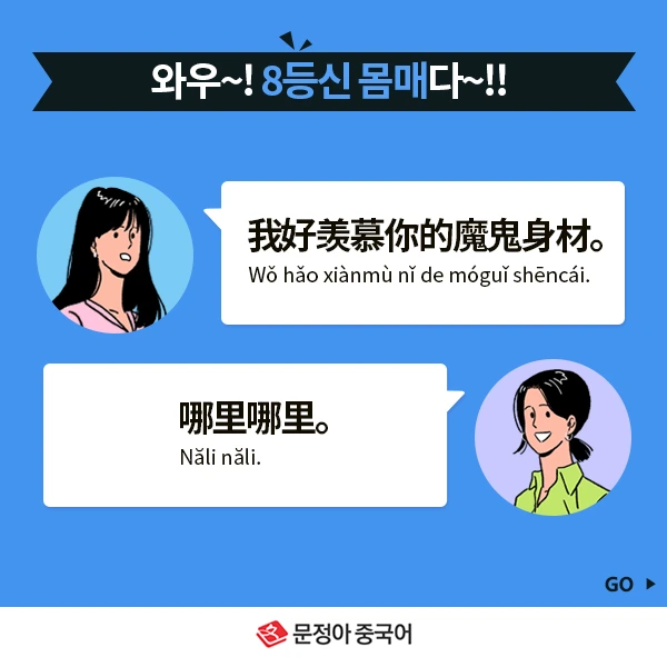 01_%EC%9A%B4%EB%8F%99%EA%B4%80%EB%A0%A8%ED%91%9C%ED%98%84.jpg?type=w1