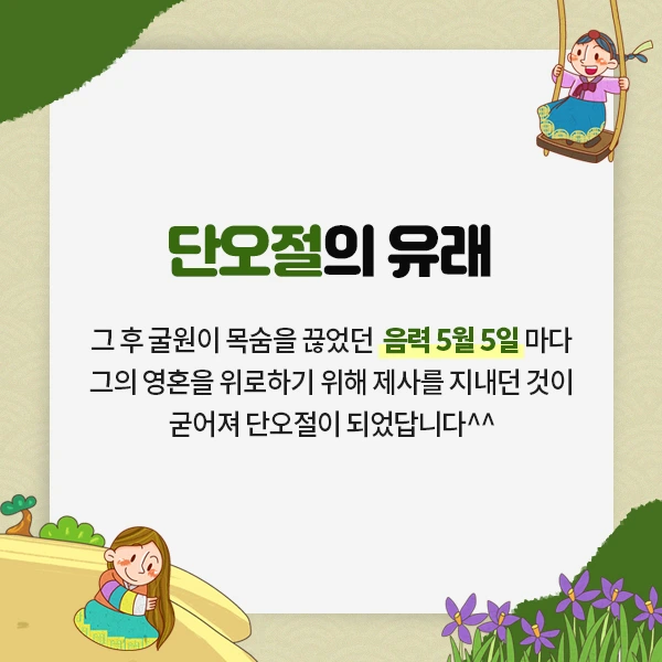 05_%EB%8B%A8%EC%98%A4%EC%A0%88.jpg?type=w1