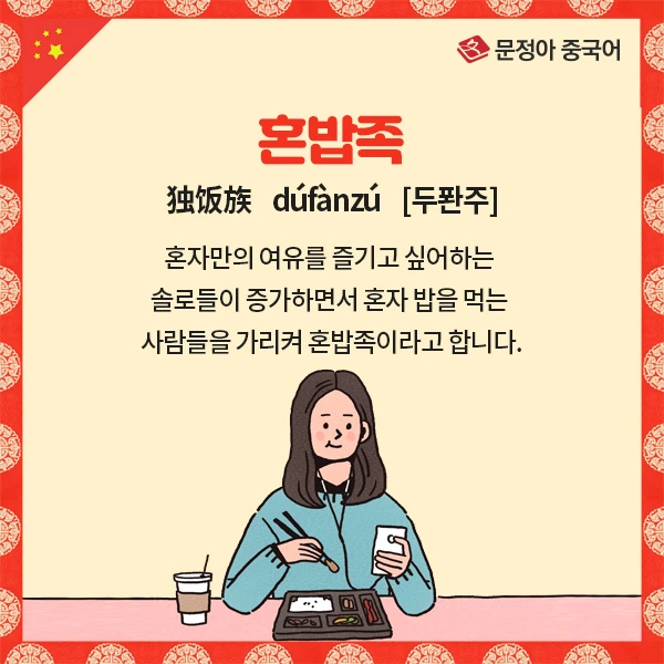 02_%EC%8B%A0%EC%A1%B0%EC%96%B4.jpg?type=w1