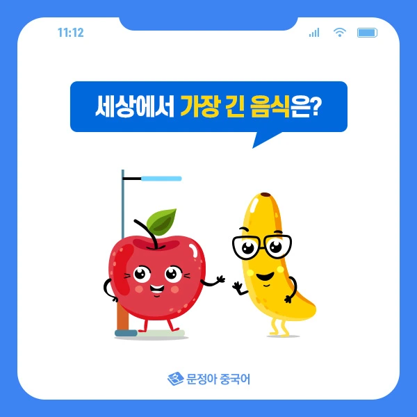 06_%EC%A4%91%EA%B5%AD%EC%96%B4%EB%A1%9C%ED%95%A8%EA%BB%98%EB%B0%B0%EC%9A%B0%EB%8A%94%EB%84%8C%EC%84%BC%EC%8A%A4.jpg?type=w1