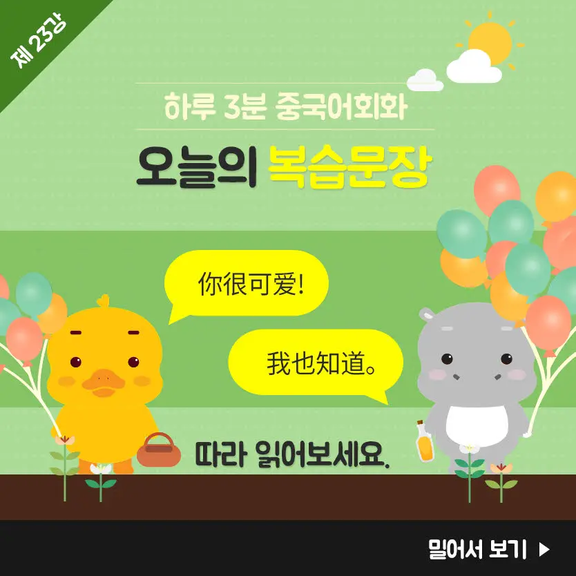 23%EA%B0%95-6.jpg?type=w966