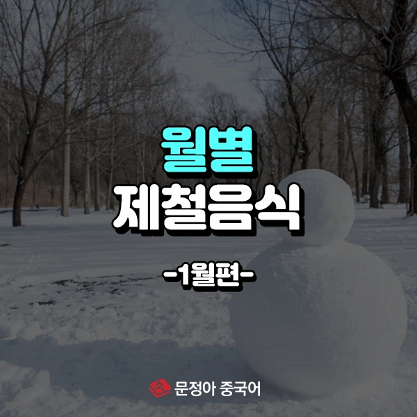 00_%EC%9B%94%EB%B3%84%EC%A0%9C%EC%B2%A0%EC%9D%8C%EC%8B%9D600x600.jpg?type=w1